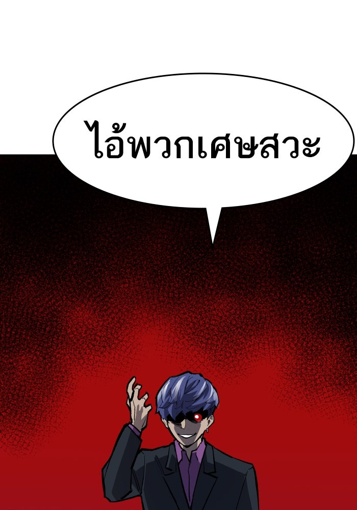 ยอดคนเลเวลทะลุ - หน้า 175