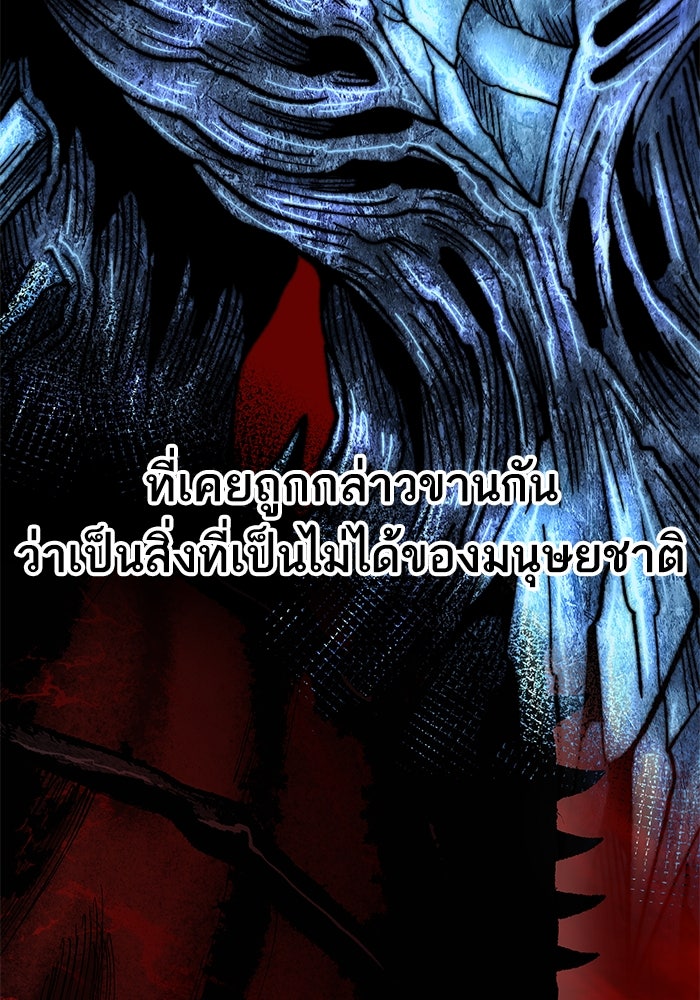 ยอดคนเลเวลทะลุ - หน้า 72