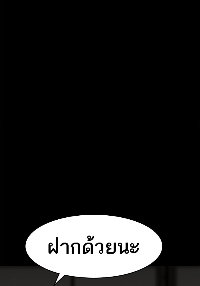 ยอดคนเลเวลทะลุ - หน้า 116
