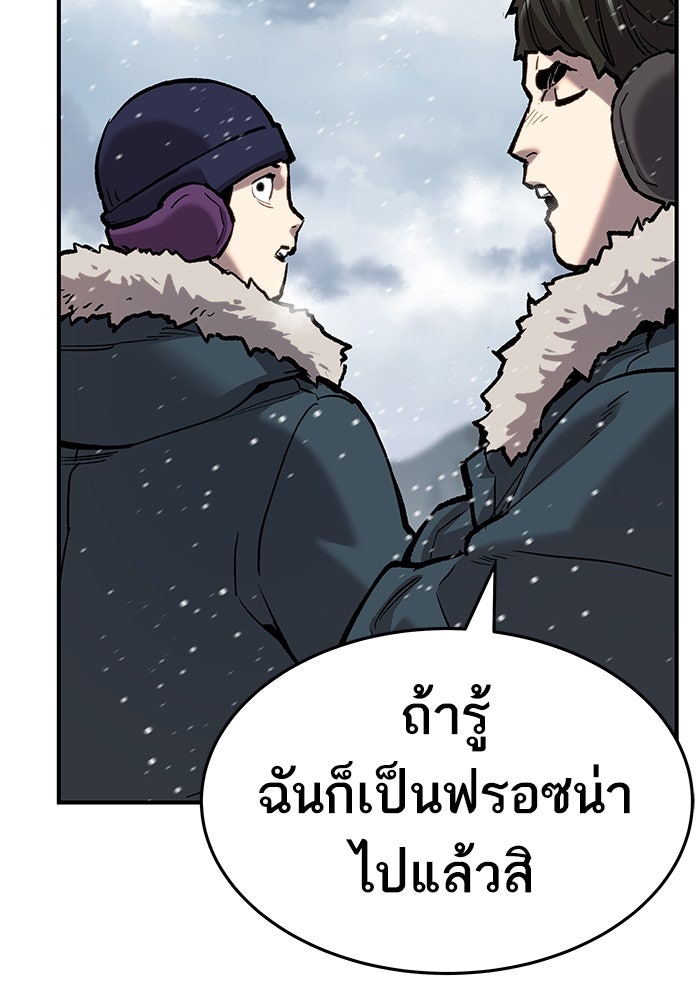 ยอดคนเลเวลทะลุ - หน้า 71