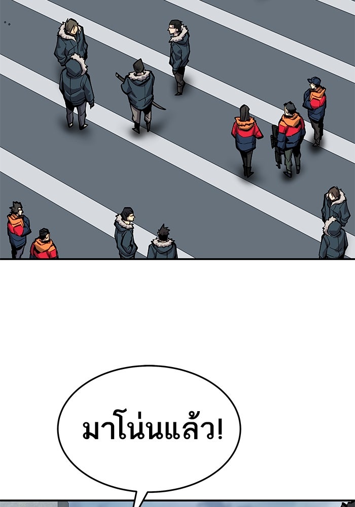 ยอดคนเลเวลทะลุ - หน้า 2
