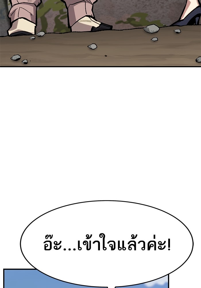 ยอดคนเลเวลทะลุ - หน้า 182