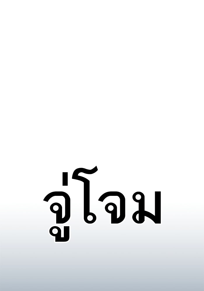 ยอดคนเลเวลทะลุ - หน้า 2
