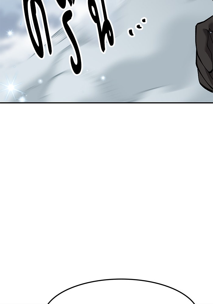 ยอดคนเลเวลทะลุ - หน้า 162