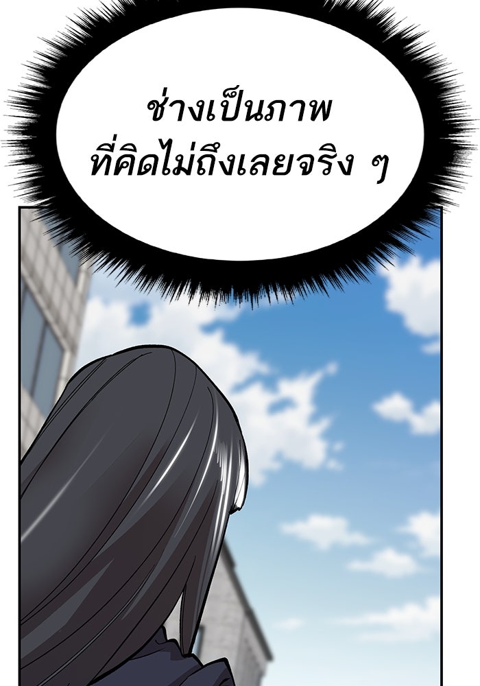 ยอดคนเลเวลทะลุ - หน้า 186