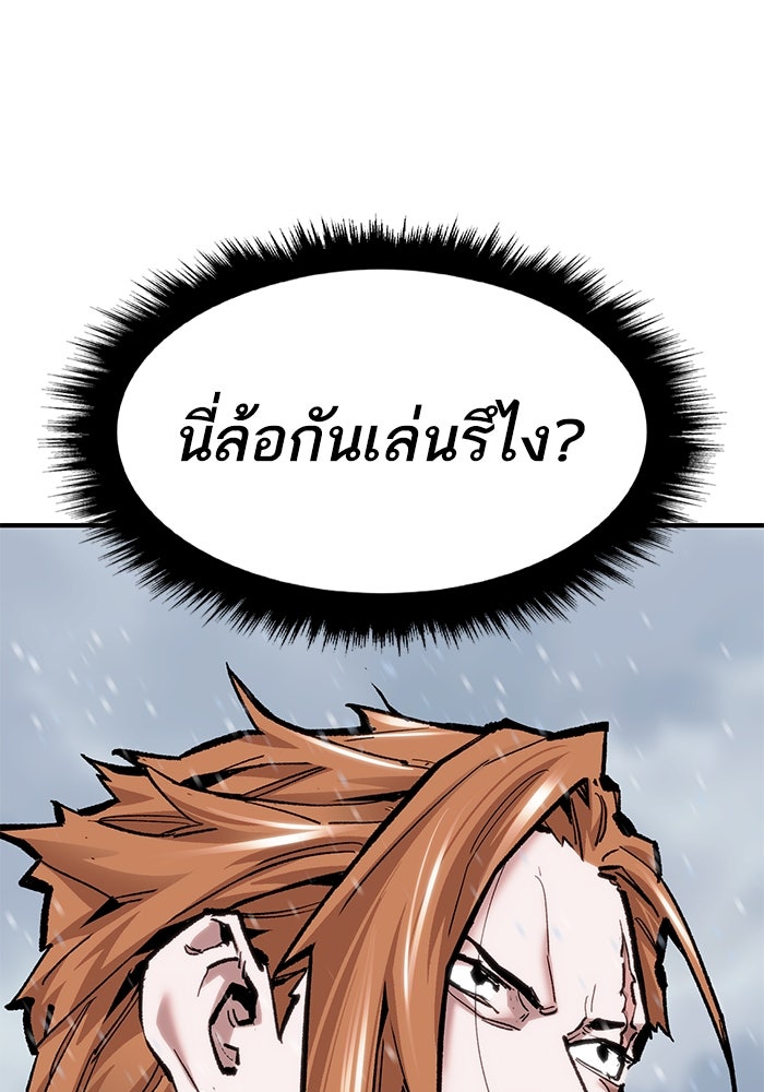 ยอดคนเลเวลทะลุ - หน้า 24