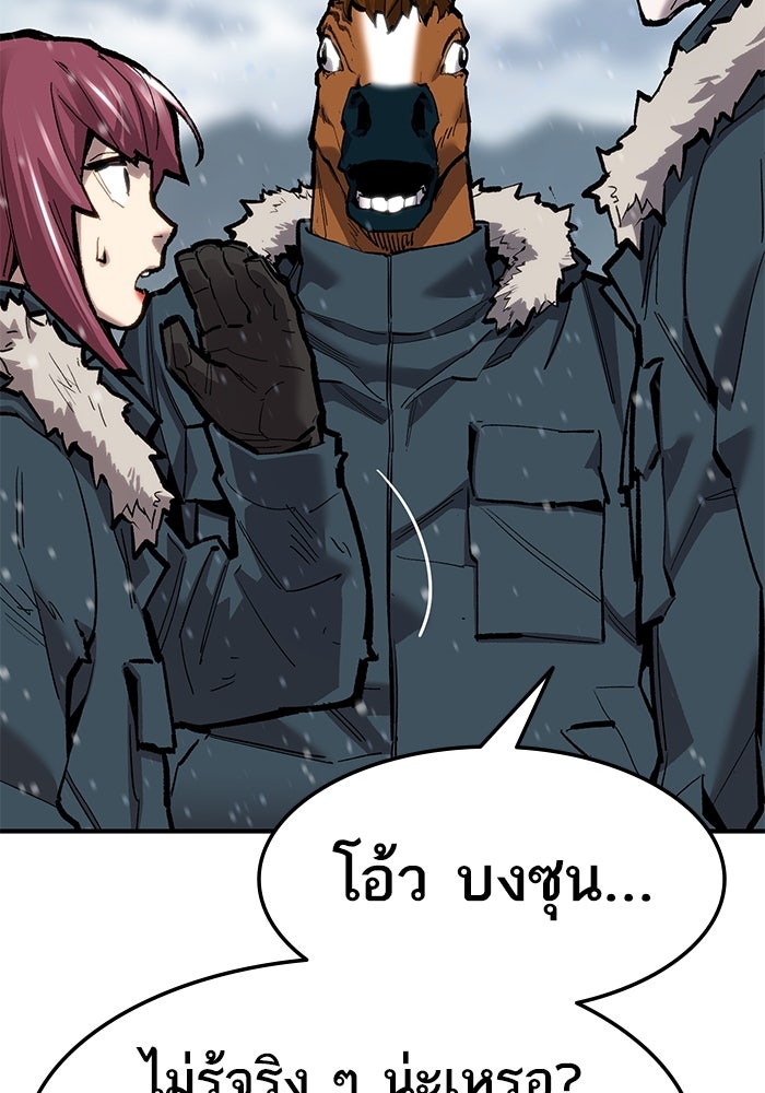 ยอดคนเลเวลทะลุ - หน้า 7