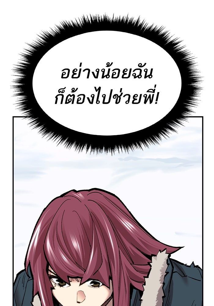 ยอดคนเลเวลทะลุ - หน้า 75