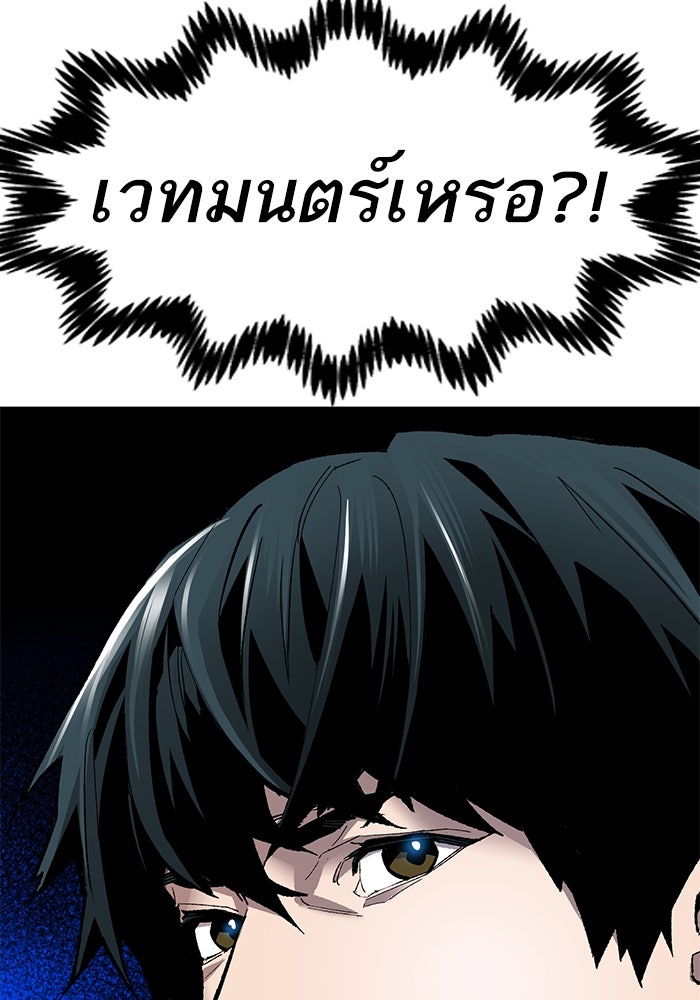 ยอดคนเลเวลทะลุ - หน้า 151