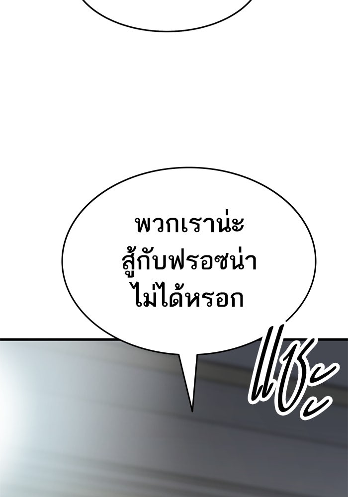 ยอดคนเลเวลทะลุ - หน้า 22