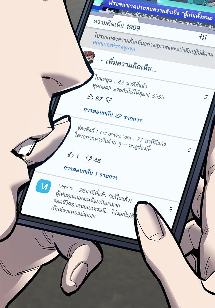 ยอดคนเลเวลทะลุ - หน้า 72