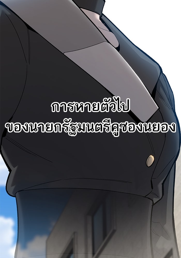 ยอดคนเลเวลทะลุ - หน้า 2