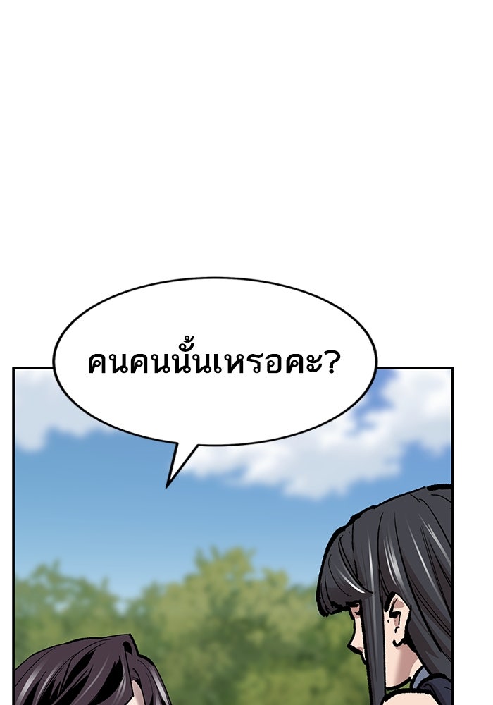 ยอดคนเลเวลทะลุ - หน้า 175
