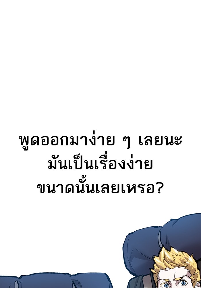 ยอดคนเลเวลทะลุ - หน้า 2