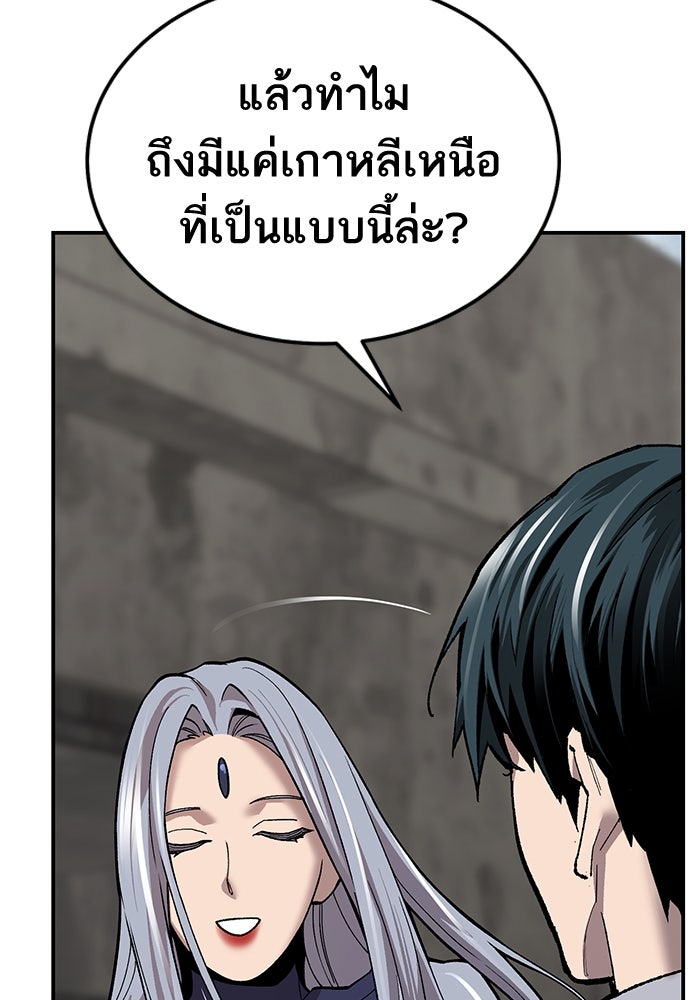 ยอดคนเลเวลทะลุ - หน้า 166
