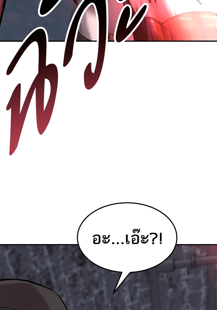 ยอดคนเลเวลทะลุ - หน้า 91