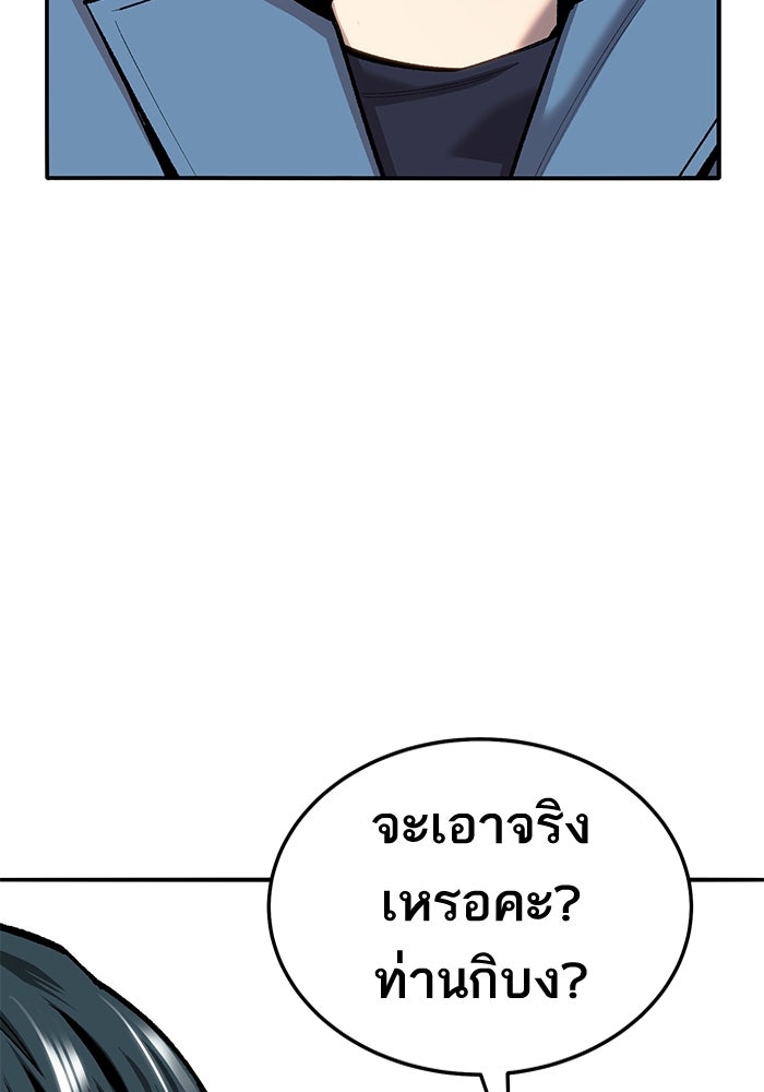 ยอดคนเลเวลทะลุ - หน้า 33
