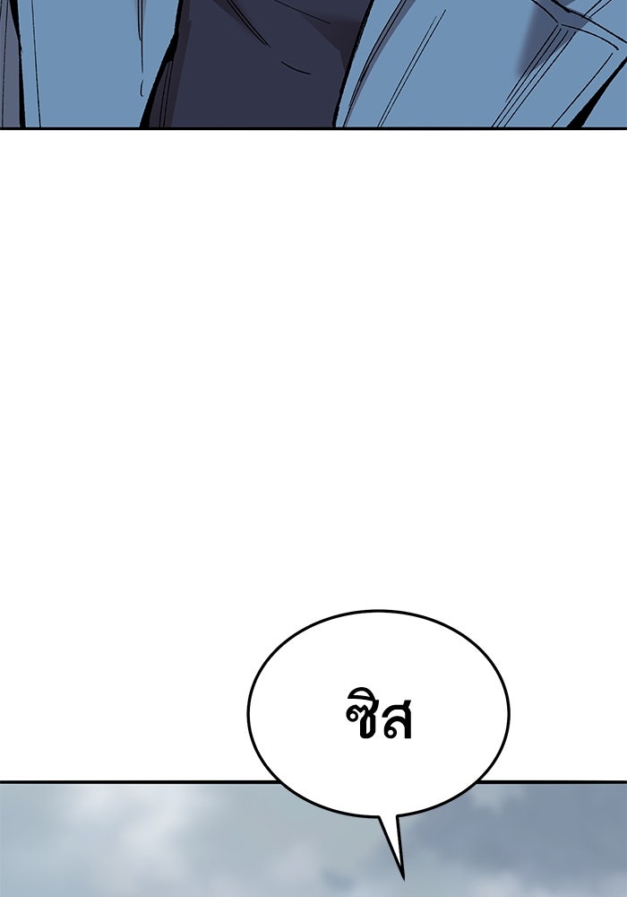 ยอดคนเลเวลทะลุ - หน้า 44