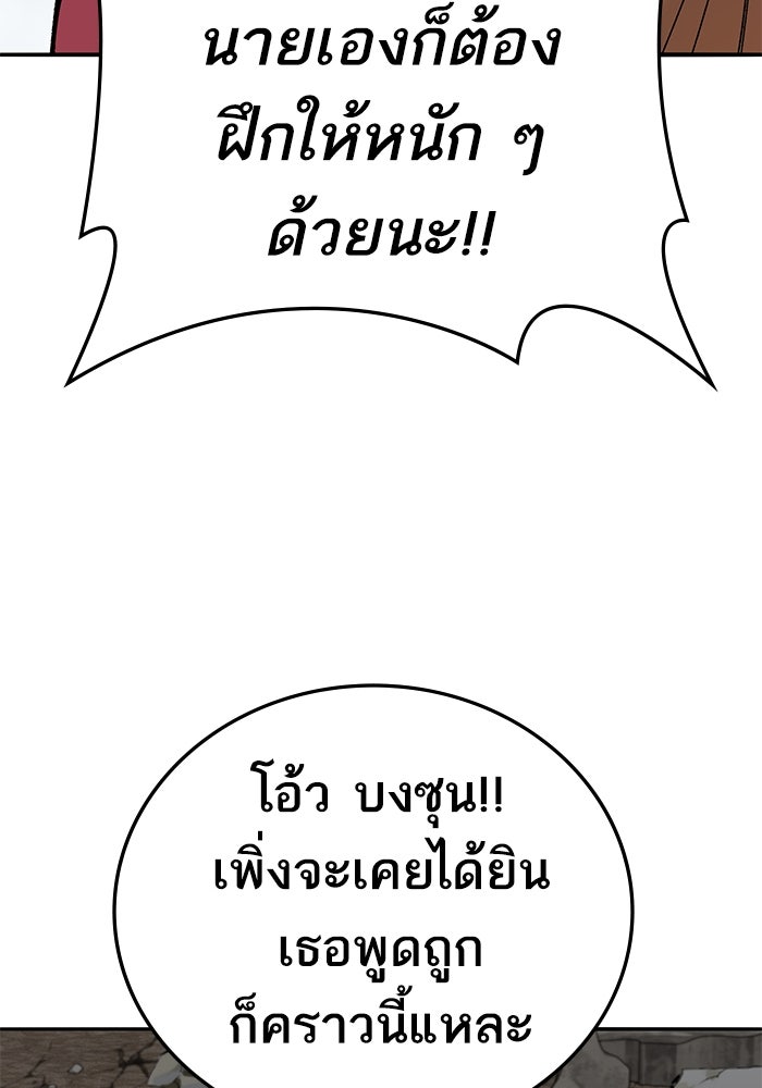 ยอดคนเลเวลทะลุ - หน้า 71