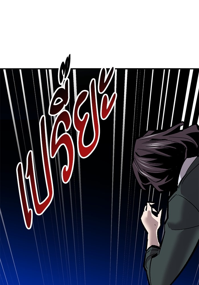 ยอดคนเลเวลทะลุ - หน้า 147