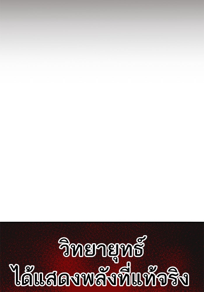 ยอดคนเลเวลทะลุ - หน้า 137