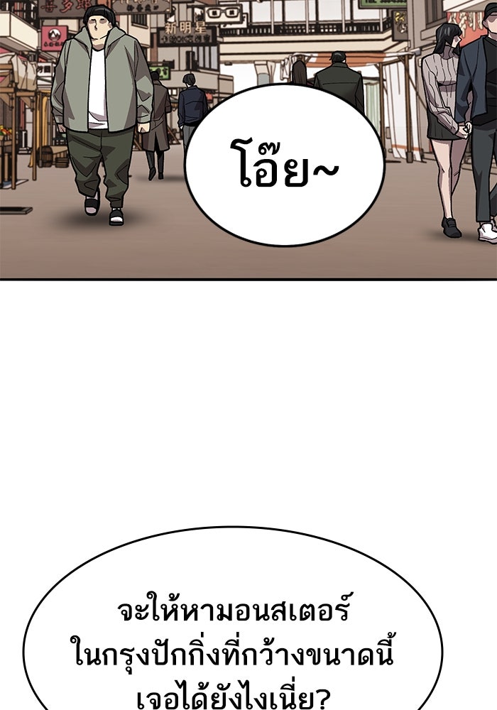 ยอดคนเลเวลทะลุ - หน้า 152