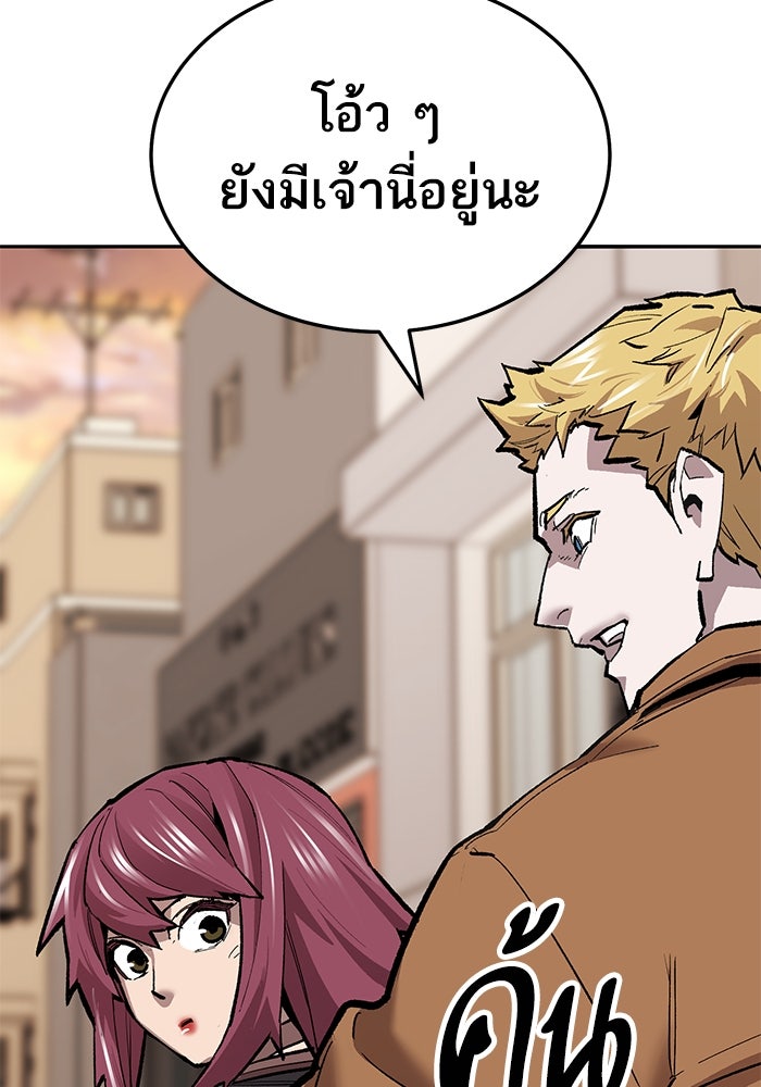 ยอดคนเลเวลทะลุ - หน้า 155