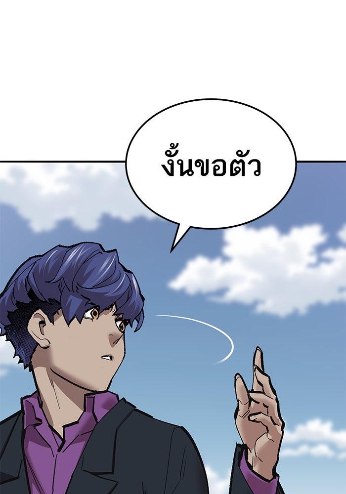 ยอดคนเลเวลทะลุ - หน้า 16