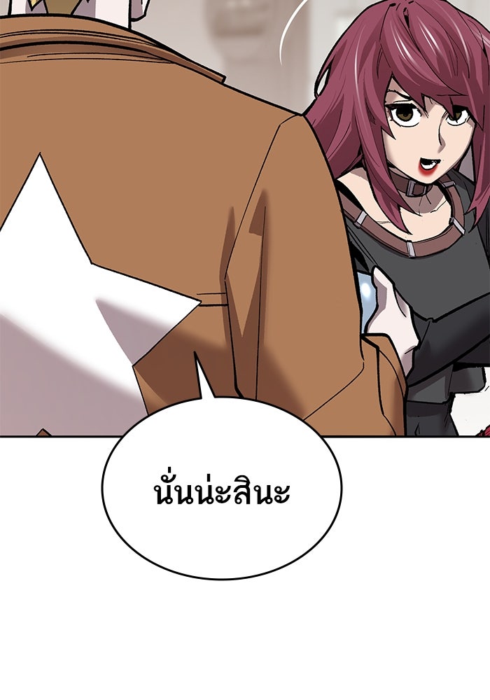 ยอดคนเลเวลทะลุ - หน้า 165