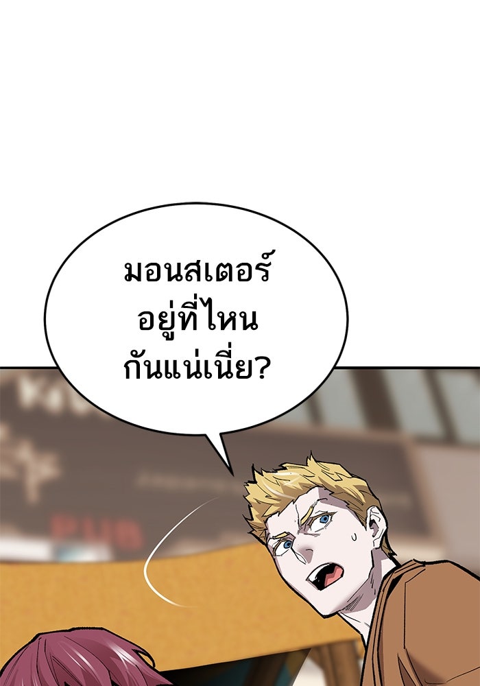 ยอดคนเลเวลทะลุ - หน้า 175