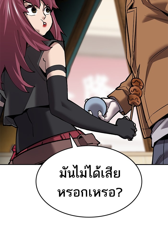 ยอดคนเลเวลทะลุ - หน้า 176