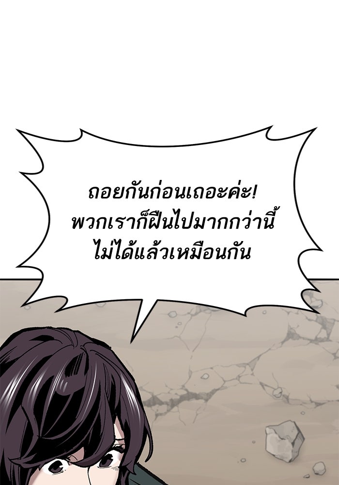 ยอดคนเลเวลทะลุ - หน้า 21