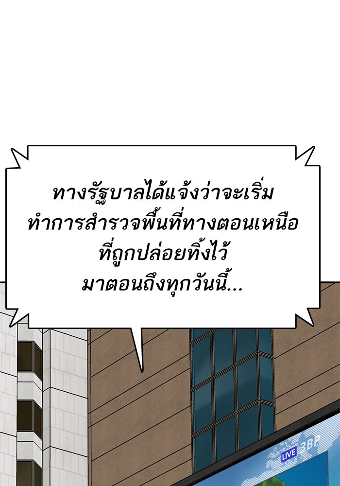 ยอดคนเลเวลทะลุ - หน้า 39