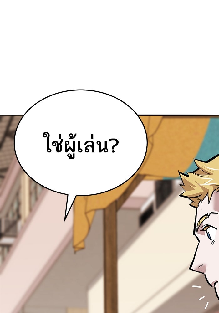 ยอดคนเลเวลทะลุ - หน้า 1