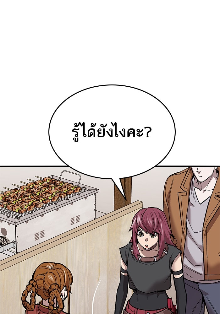 ยอดคนเลเวลทะลุ - หน้า 10