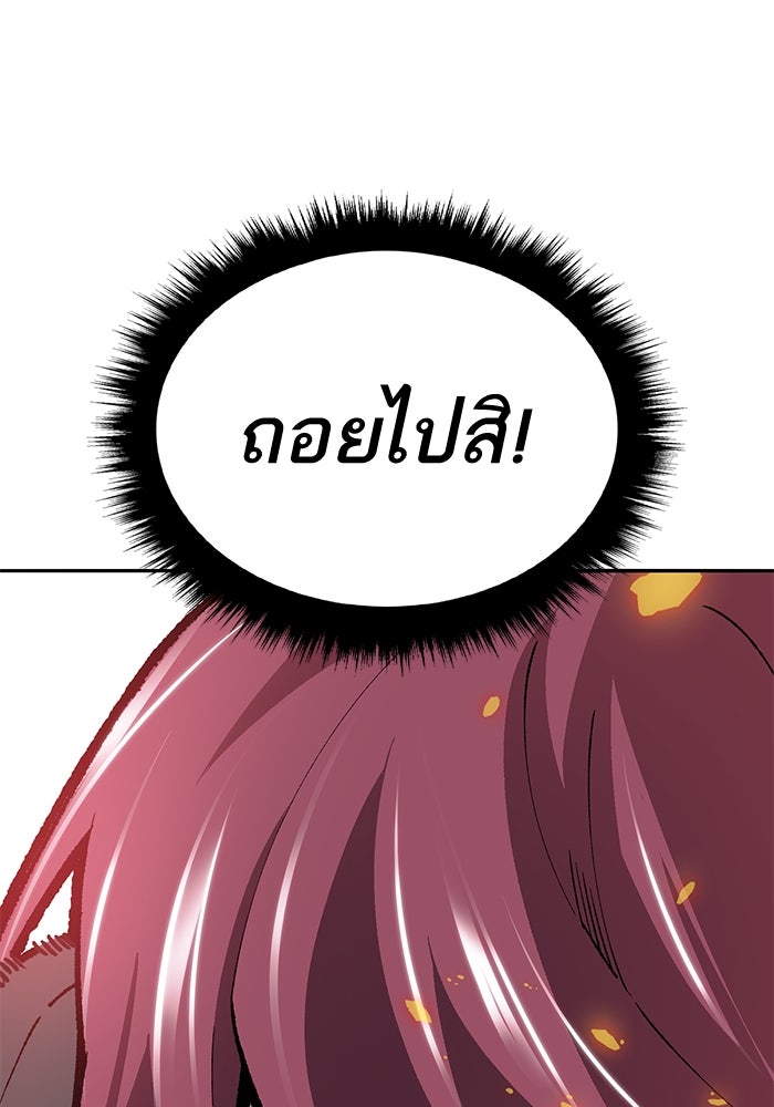 ยอดคนเลเวลทะลุ - หน้า 103