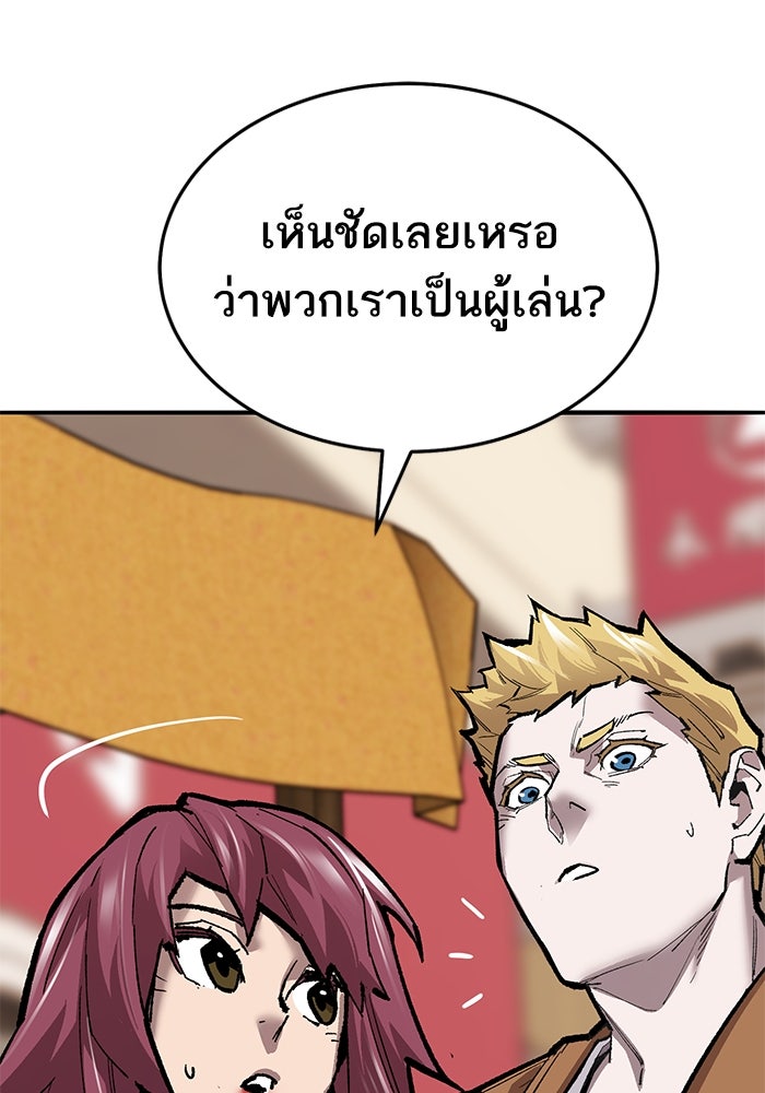 ยอดคนเลเวลทะลุ - หน้า 12