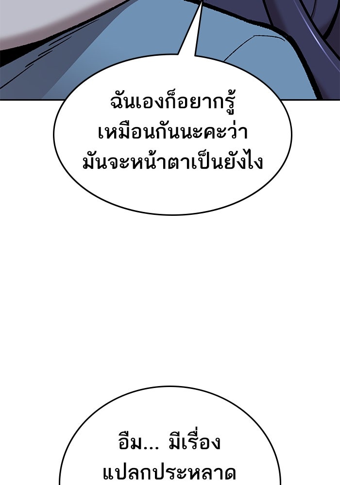ยอดคนเลเวลทะลุ - หน้า 124