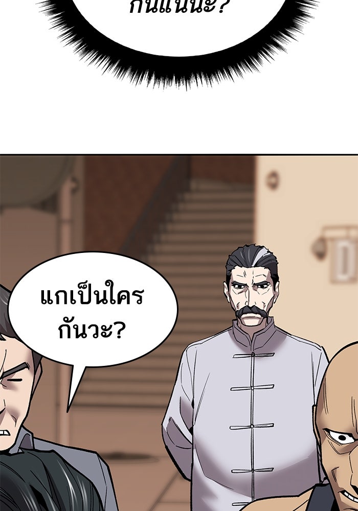 ยอดคนเลเวลทะลุ - หน้า 149