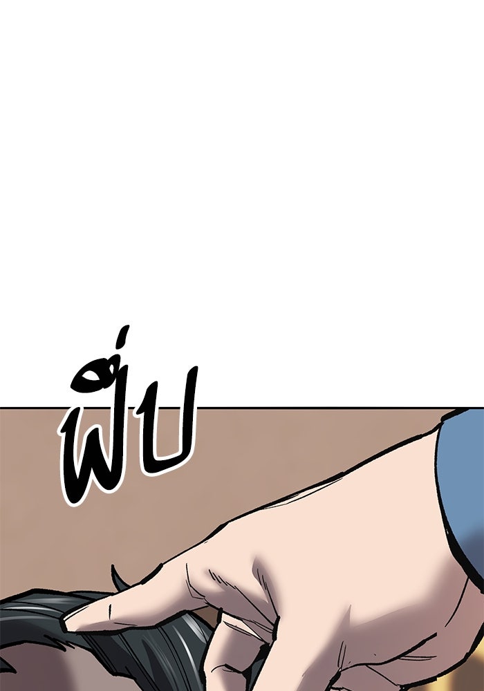 ยอดคนเลเวลทะลุ - หน้า 153