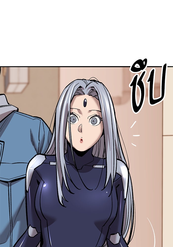 ยอดคนเลเวลทะลุ - หน้า 173