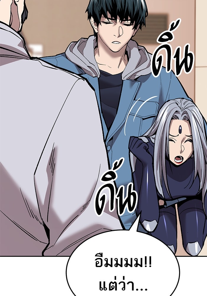 ยอดคนเลเวลทะลุ - หน้า 175
