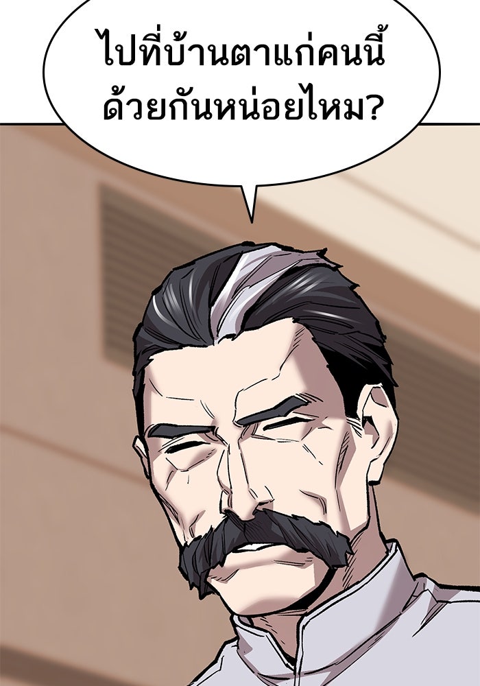 ยอดคนเลเวลทะลุ - หน้า 178
