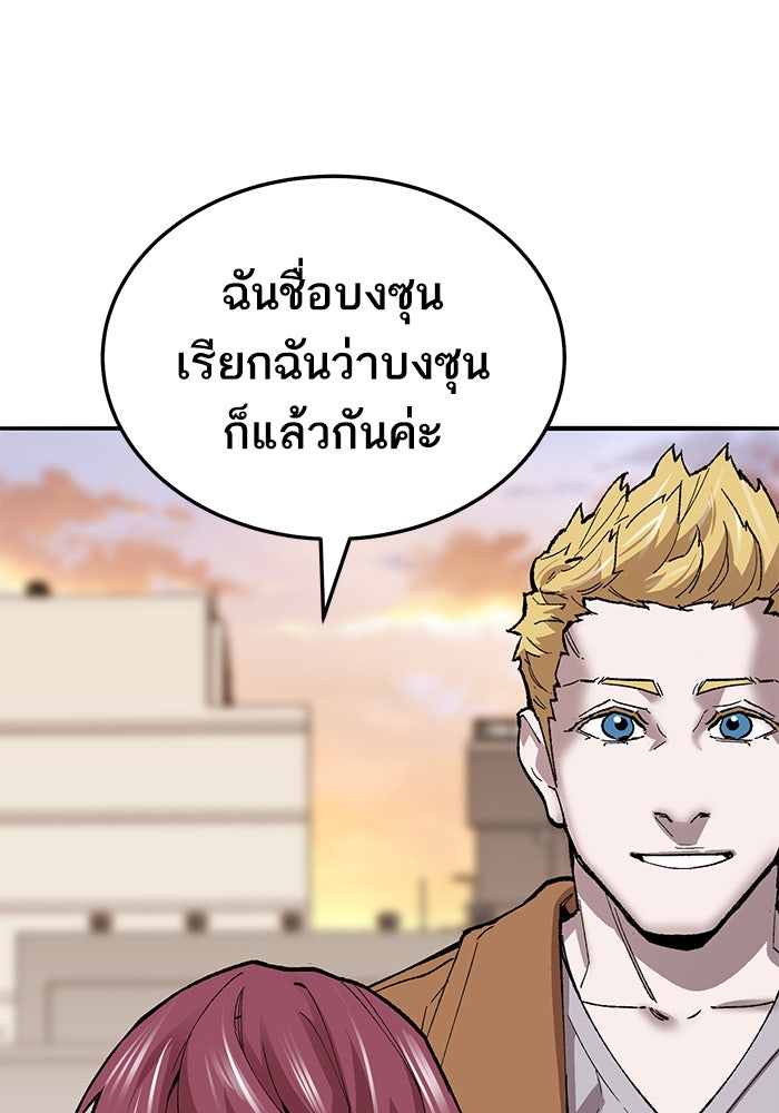 ยอดคนเลเวลทะลุ - หน้า 19