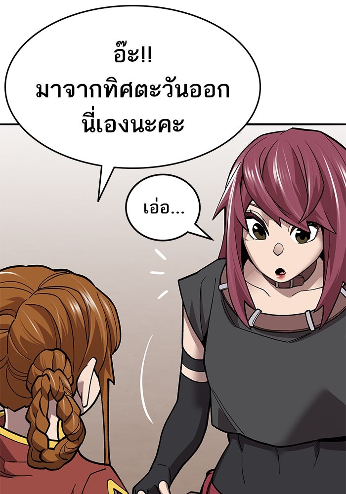 ยอดคนเลเวลทะลุ - หน้า 21