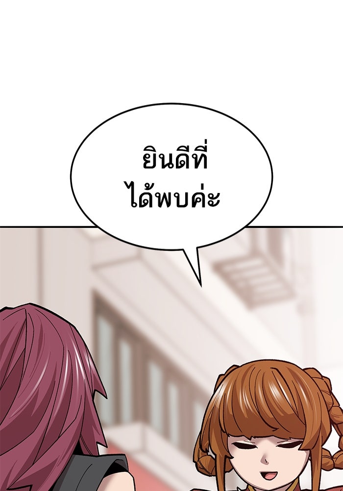 ยอดคนเลเวลทะลุ - หน้า 23