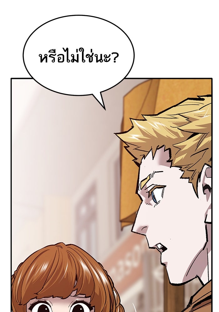 ยอดคนเลเวลทะลุ - หน้า 27