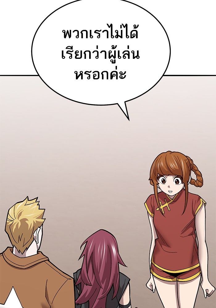ยอดคนเลเวลทะลุ - หน้า 29