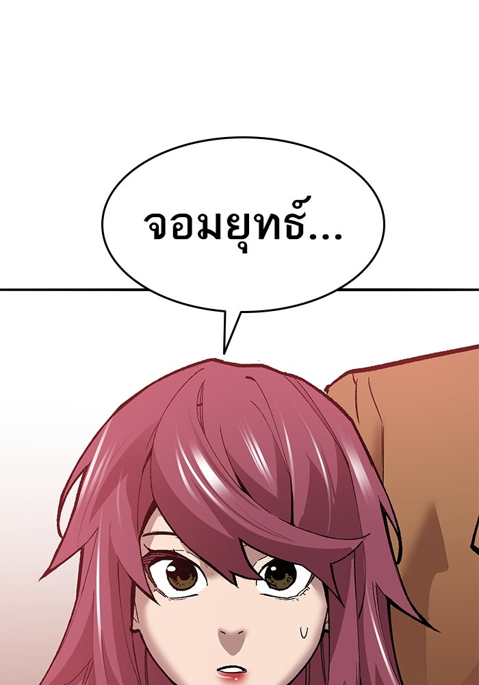 ยอดคนเลเวลทะลุ - หน้า 39