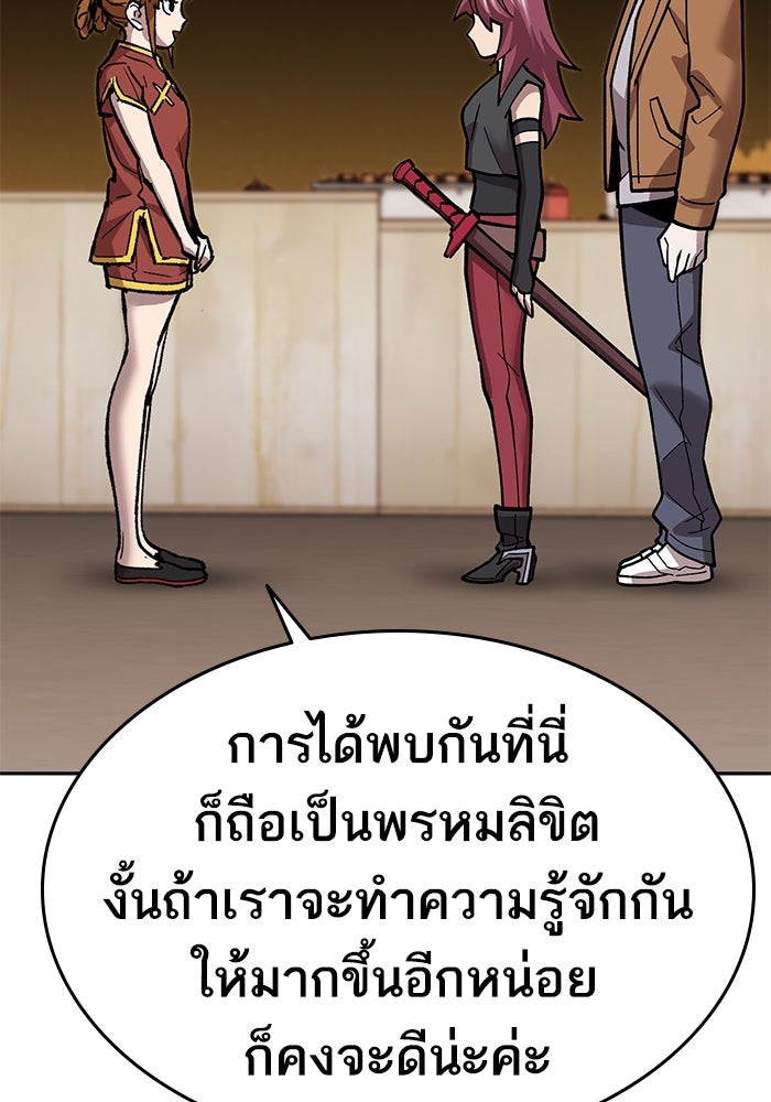 ยอดคนเลเวลทะลุ - หน้า 45
